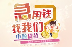 福州短期空放小额贷款-福州靠谱个人借钱-福州信用贷款网