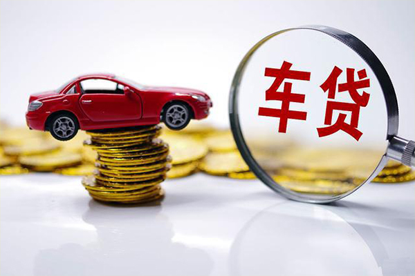 福州车辆贷借钱