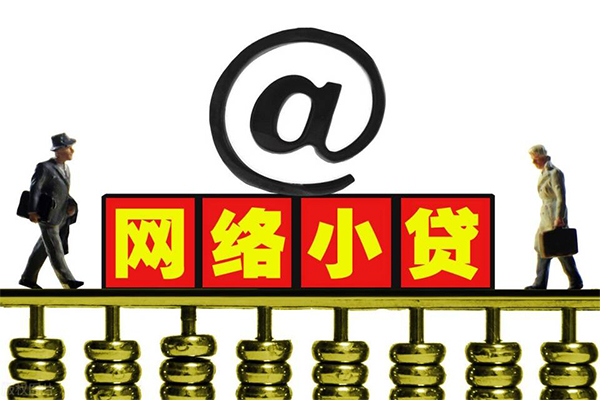 福州私人信用贷款