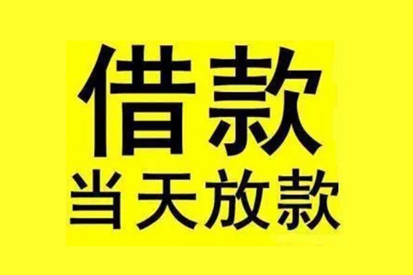 福州公司车抵押贷款